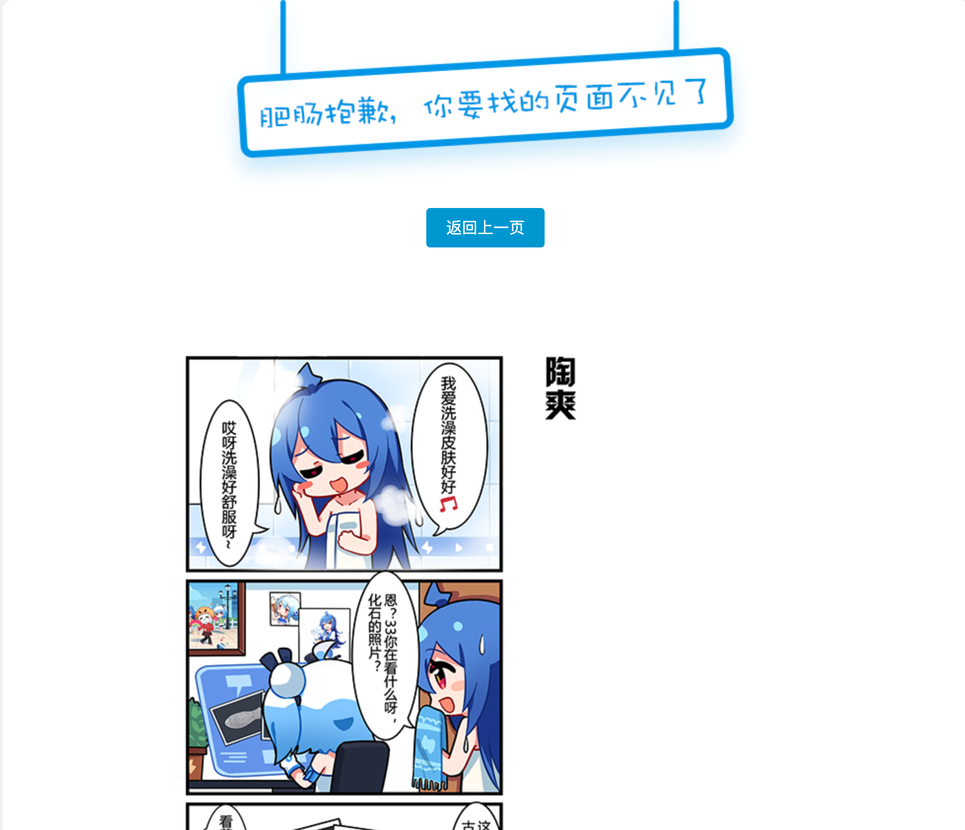 bilibili-404