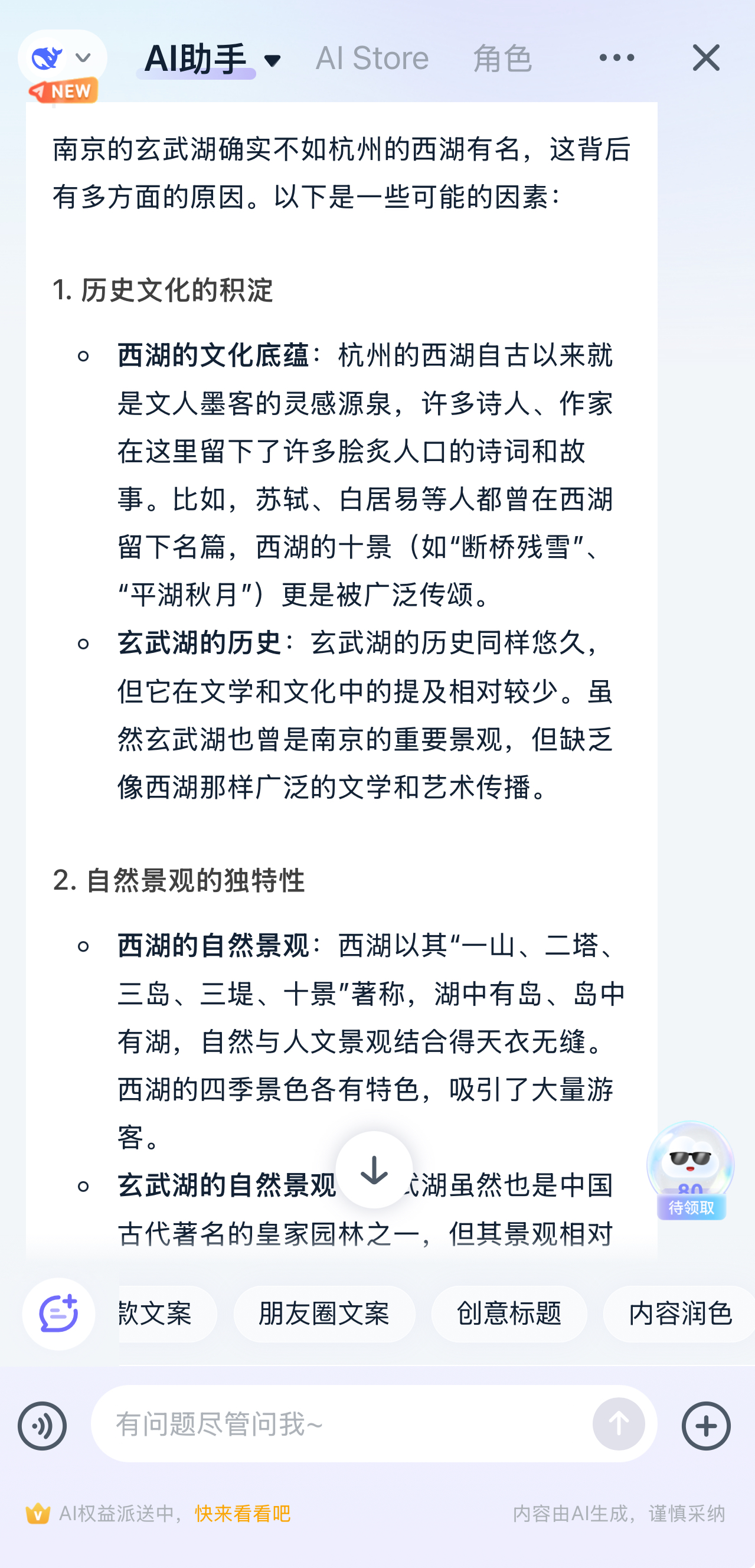 DeepSeek 回复格式为 Markdown