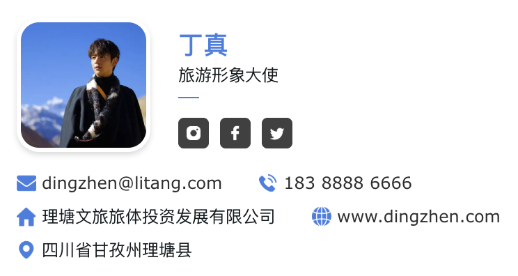 商务气质邮箱签名