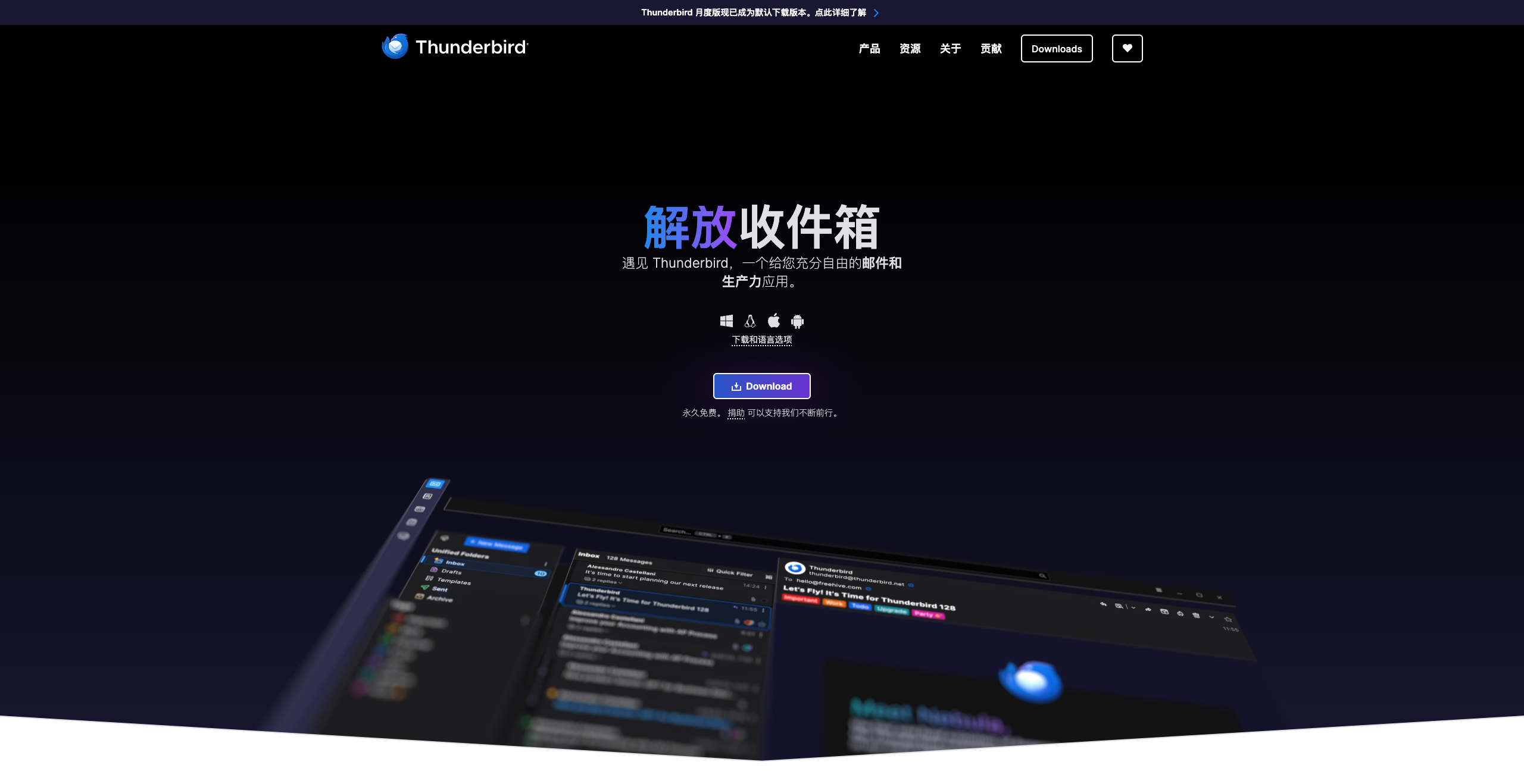 ThunderBird 解放收件箱